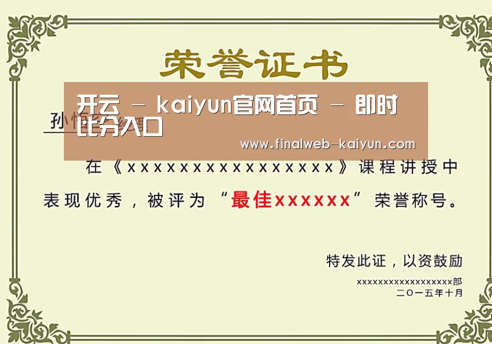 荣誉证书一