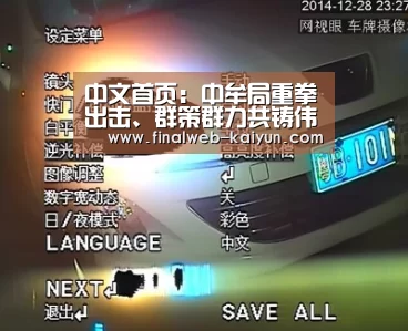 中文首页:中牟局重拳出击、群策群力共铸伟业(图1) 开云(kaiyun)官方网站