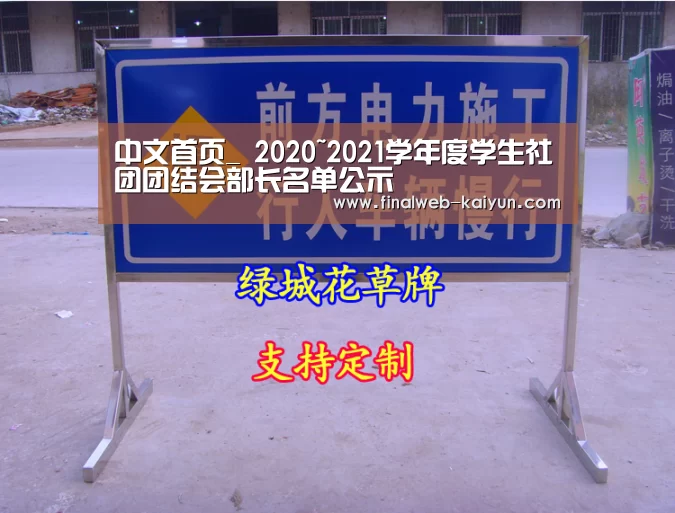 中文首页_
2020~2021学年度学生社团团结会部长名单公示(图2) 中文首页