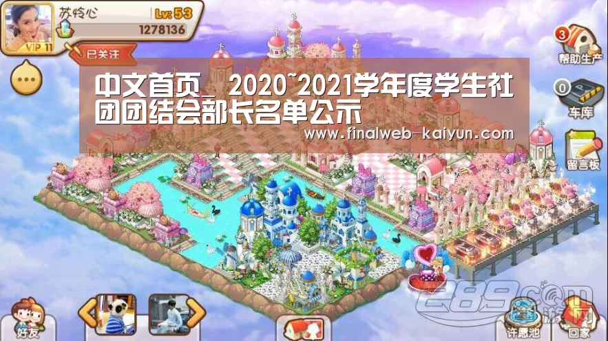 中文首页_
2020~2021学年度学生社团团结会部长名单公示(图1) 中文首页