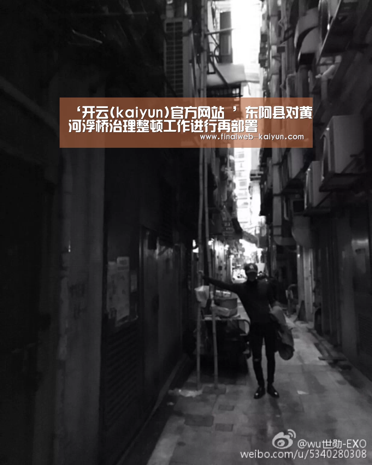 ‘开云(kaiyun)官方网站 ’东阿县对黄河浮桥治理整顿工作进行再部署(图1) 中文首页