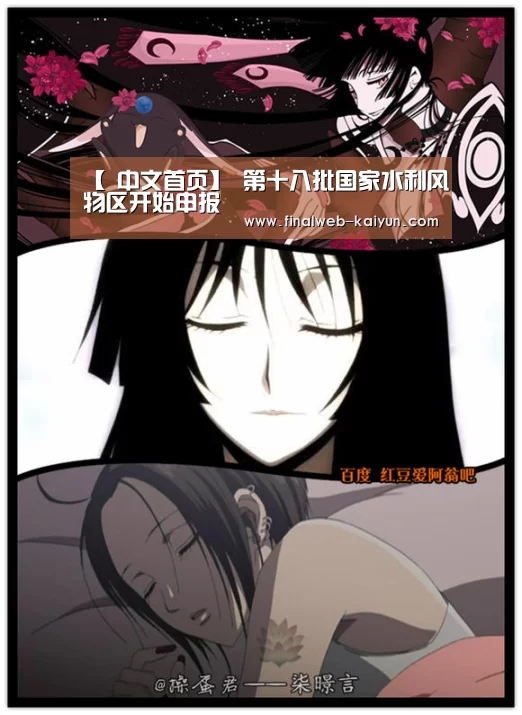 【 中文首页】
第十八批国家水利风物区开始申报(图2) 中文首页