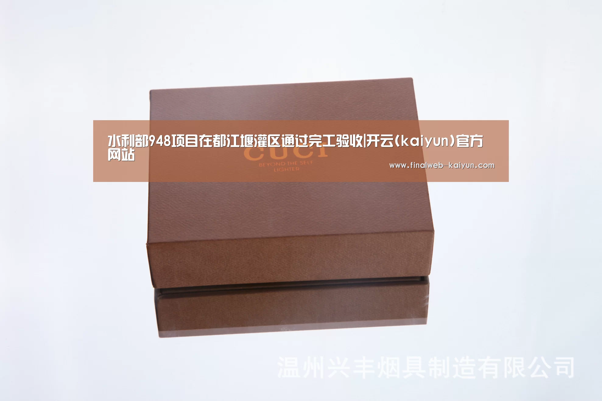 开云(kaiyun)官方网站 